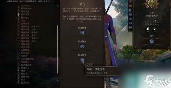 《博德之门3》月亮结社流德鲁伊分享