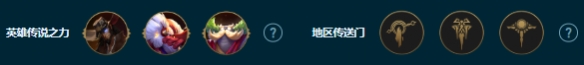《云顶之弈》s9.5堡垒枪手厄斐琉斯阵容推荐