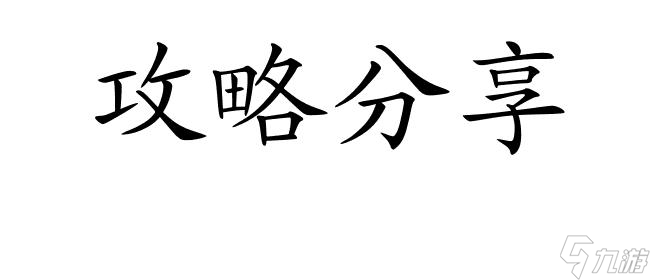 劍俠情緣手游30級后怎么升級攻略