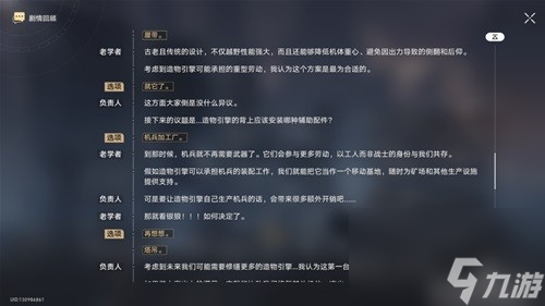 崩坏星穹铁道隐藏成就“动起来啊…造物引擎！”达成攻略
