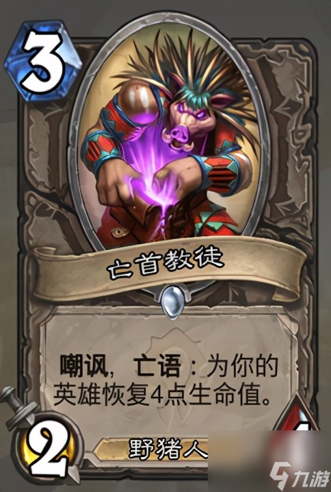 炉石传说：前期苟住，8费稳赢？现在猎人也可以打后期？