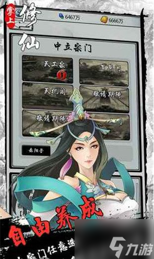 掌上修仙怎么获取灵根 掌上修仙获取灵根方法