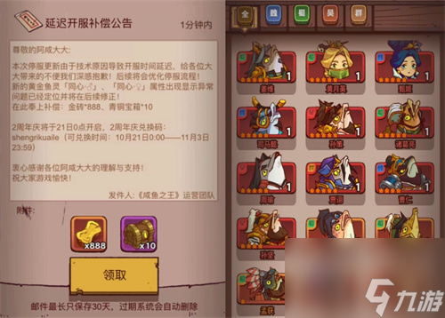 咸鱼之王新金鱼同心适合谁 金鱼同心属性改了什么