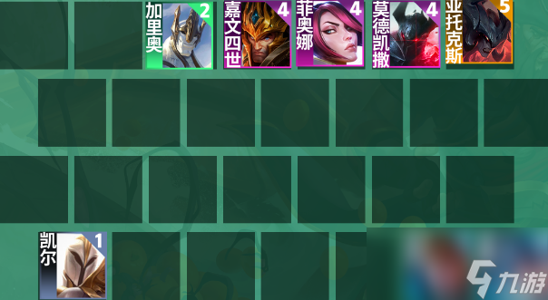 云顶之弈s9.5德玛铁男阵容攻略