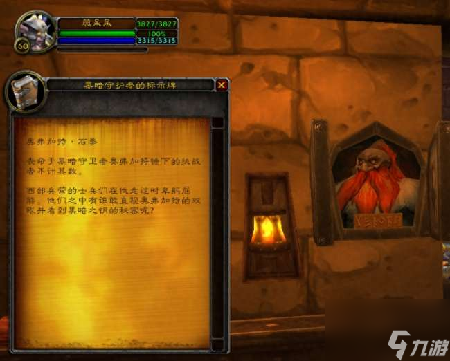 魔兽世界黑铁酒吧门开启攻略和进入方法（钥匙获得方法与流程）