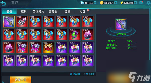 奥特曼传奇英雄彩装怎么合成 奥特曼传奇英雄彩装怎么获得