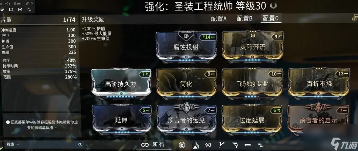 星际战甲如何换角色技能热游问答