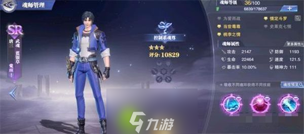 斗罗大陆魂师对决开局魂师选择谁培养-斗罗大陆魂师对决开局魂师选择攻略