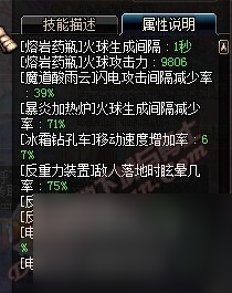 魔道二觉任务在哪里接（dnf魔道二觉技能介绍）