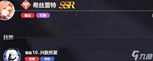 依露希尔星晓首充角色值得买吗