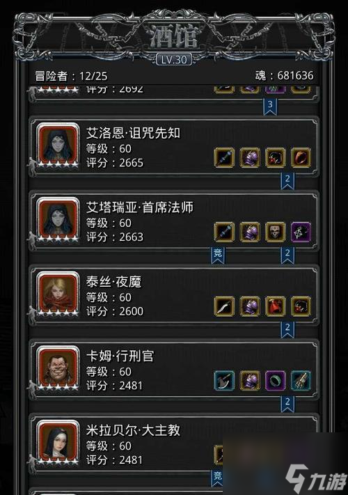 《地下城堡2》全职业专属武器大全（从战士到法师，每个职业都有自己的利器）