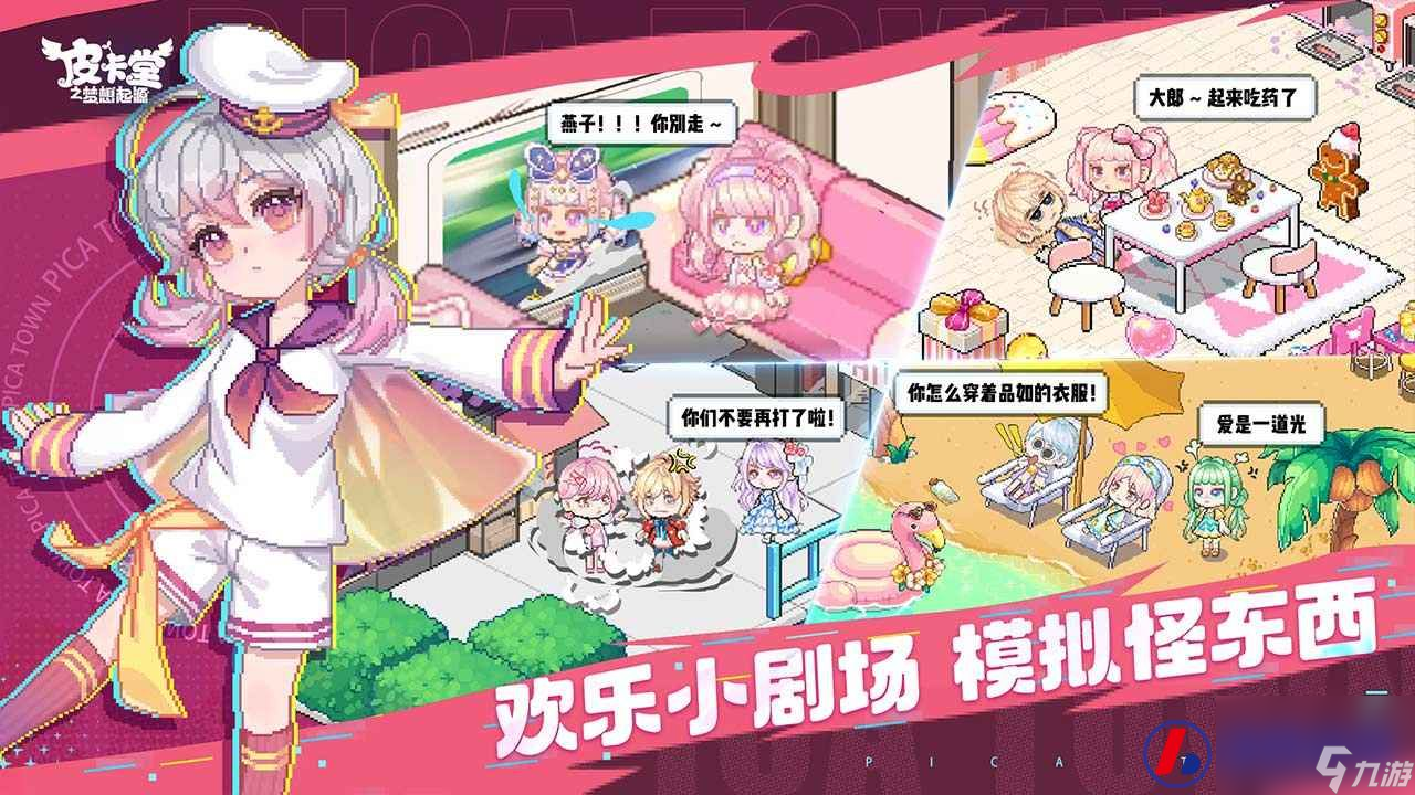 皮卡堂之梦想起源新手怎么玩-皮卡堂之梦想起源新手保姆级攻略分享
