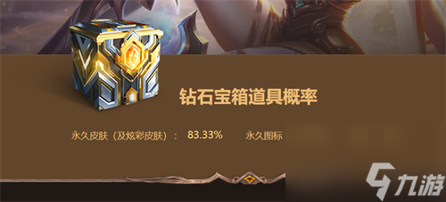 英雄联盟征程秘宝钻石宝箱有什么-能开出奖励一览