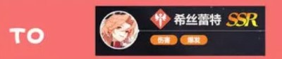 依露希尔星晓节奏榜