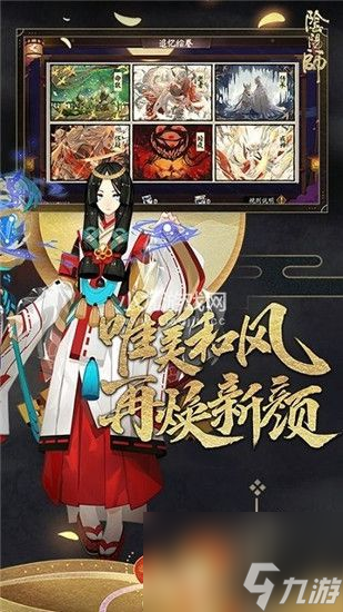 阴阳师最强式神是谁-阴阳师最强式神排名一览