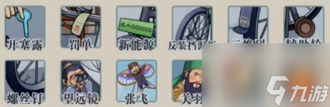 老六爱找茬二爷修车怎么过
