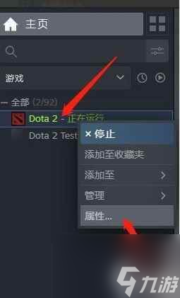 dota2匹配地区改成国内方法介绍