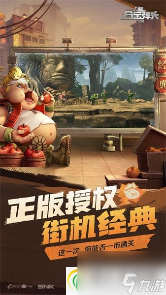 合金弹头觉醒尖兵对对决如何游玩 合金弹头觉醒尖兵对对决游玩攻略