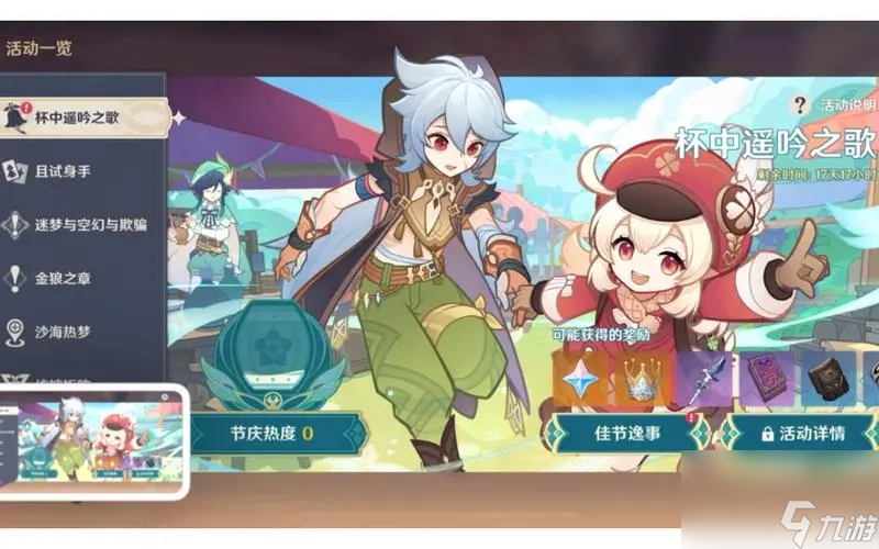 原神風信之鋒怎么兌換 原神風信之鋒怎么獲取