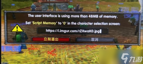 《魔兽世界》乌龟服进入游戏就闪退解决方法