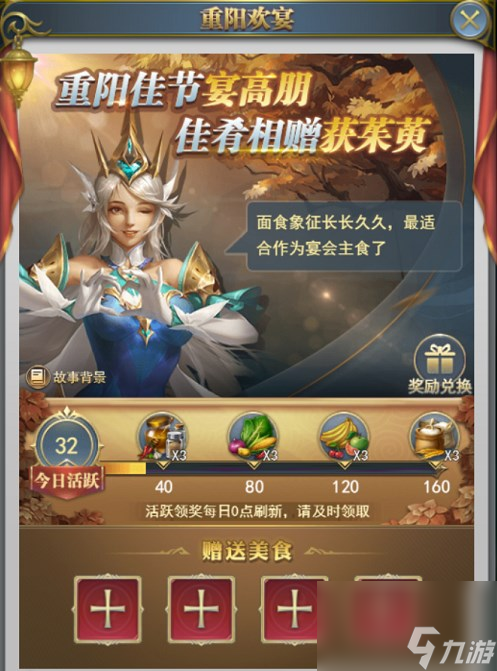 斗罗大陆h5重阳节活动时间是多少