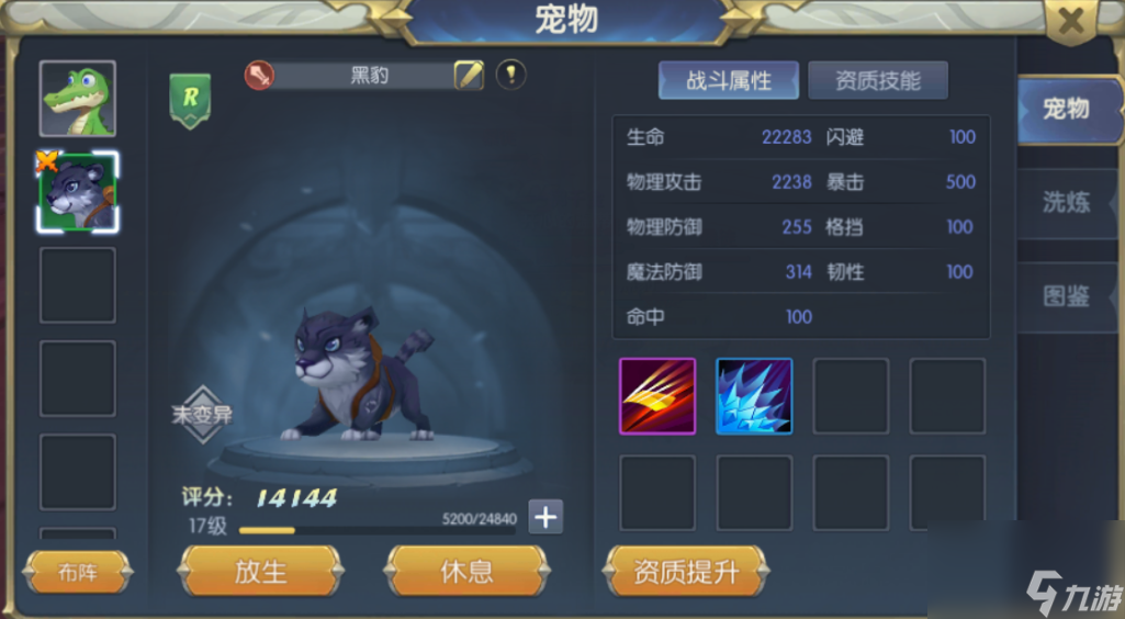 《<a id='link_pop' class='keyword-tag' href='https://www.9game.cn/shouhuzhedalu/'>守护者大陆</a>》宠物玩法攻略