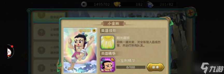 葫芦娃黑猫第四关怎么打？