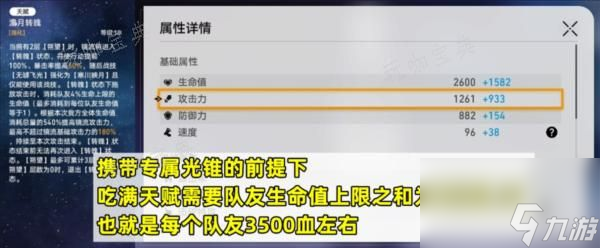 《崩坏星穹铁道》怎么用镜流？使用技巧攻略