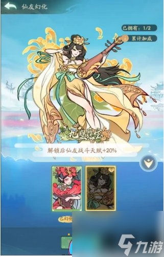 寻道大千蓬莱仙岛怎么玩-蓬莱仙岛玩法介绍一览