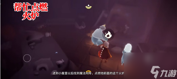 光遇归巢季任务二怎么完成