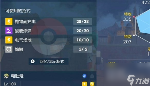 《宝可梦朱紫》打坑电系宝可梦推荐
