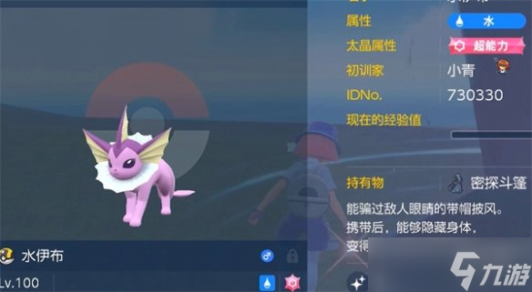 《宝可梦朱紫》所有伊布形态位置介绍
