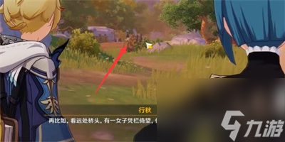 原神叶间泪任务完成方法介绍