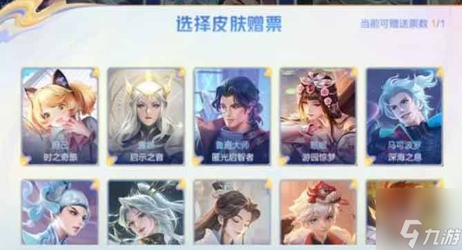 王者荣耀八周年限免皮肤有哪些 八周年限时免费皮肤详情介绍