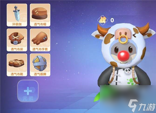 装备玩法一览 摩尔庄园勇士装备介绍