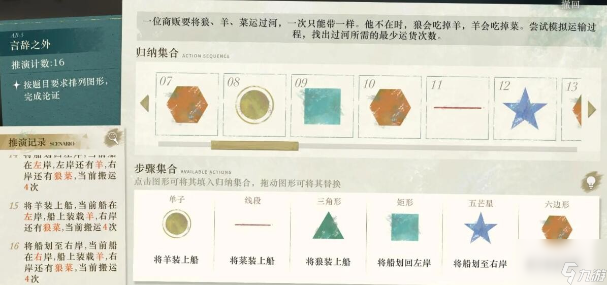 重返未来199言辞之外AR-5怎么过-言辞之外AR-5攻略