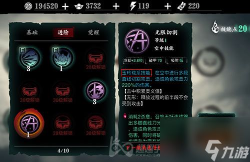 不符合穿戴条件原因介绍 影之刃3华服怎么穿不了