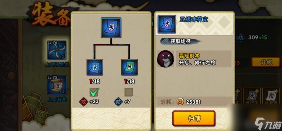火影忍者活跃度怎么快速获得？