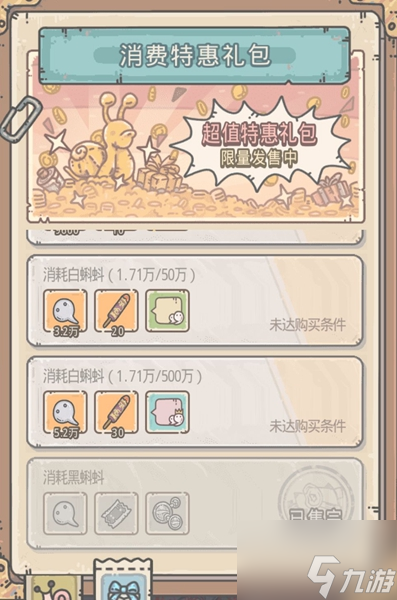最强蜗牛18000白蝌蚪值得购买吗 18000白蝌蚪购买介绍