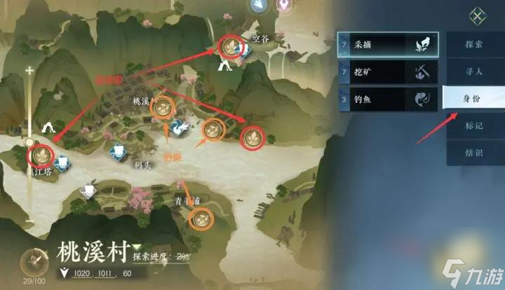 逆水寒药王谷化雨金针在哪？