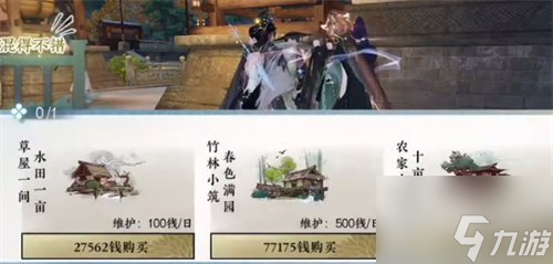 逆水寒手游無(wú)雙一劍成就怎么做 無(wú)雙一劍成就達(dá)成攻略
