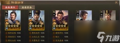 三国志战棋版司马昭阵容推荐 S4新武将司马昭怎么组队