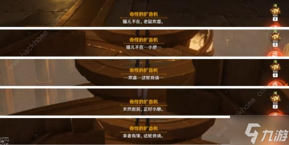原神零余者的自述成就怎么得 4.1零余者的自述成就获取攻略