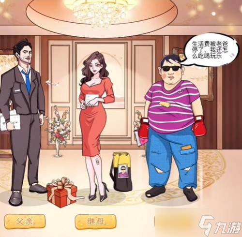 动动大脑瓜继母发威答案是什么