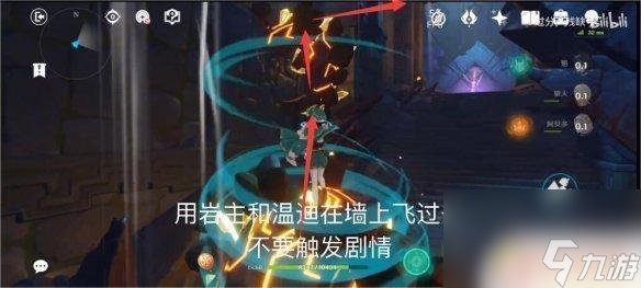 原神泡泡怎么过 原神躲泡泡攻略