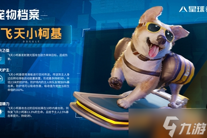 星球重启灵宠战力怎么提升