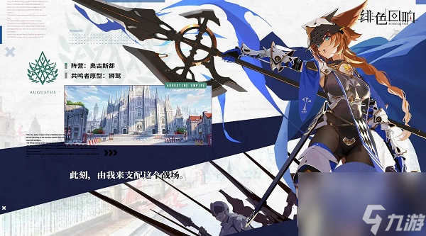 绯色回响攻略大全