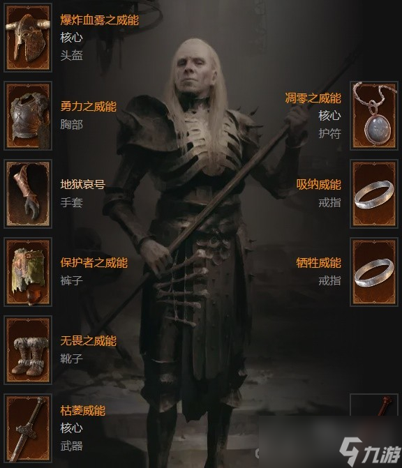 《暗黑破坏神4》第二赛季死灵法师牺牲毒尸爆流独狼开荒教程
