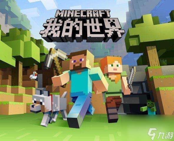 <a id='link_pop' class='keyword-tag' href='https://www.9game.cn/wodeshijie1/'>我的世界</a>天然矿洞怎么找？ （我的世界天然矿洞入口）