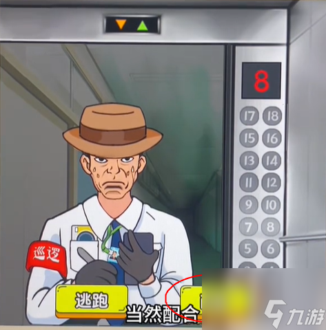 爆梗找茬王目击者一怎么过-爆梗找茬王目击者一图文攻略